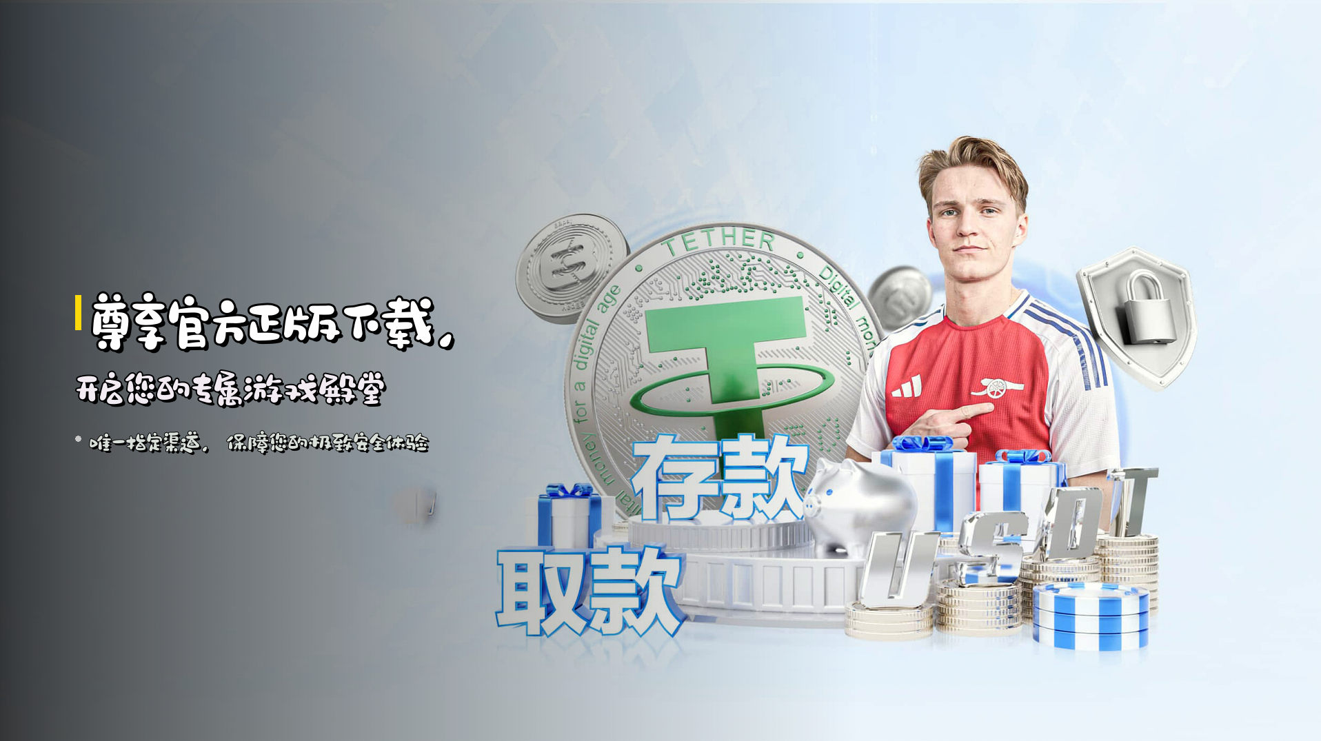 尊享<strong>官方正版</strong>下载，开启您的专属游戏殿堂