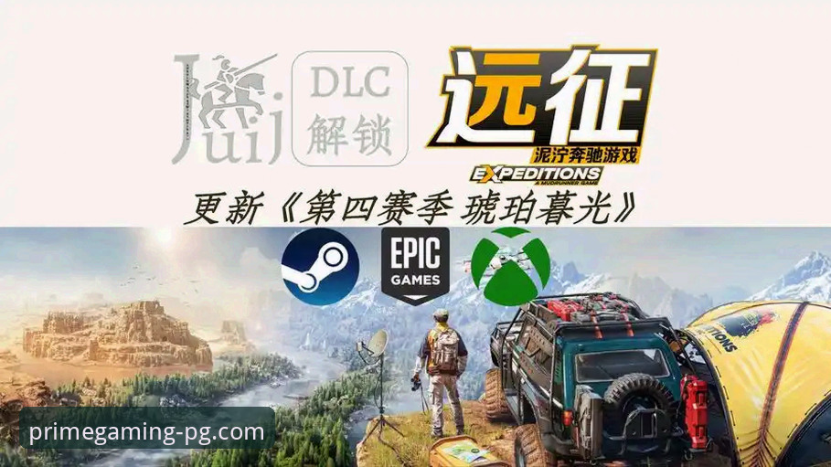 最新PG游戏好玩吗 PG游戏最新版本vs旧版本:好玩程度与安全性的全面对比