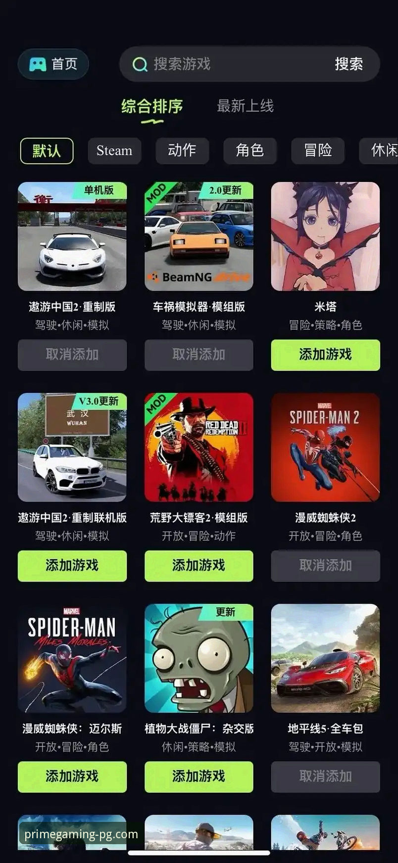 PG游戏平台官方正版下载实用指南：从获取到畅玩的完整方案