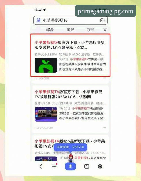 PG游戏官方下载深度解析：iOS版本下载全流程与技术评测